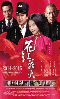 花红花火在线观看,激情燃烧的岁月,在线重温经典 第1张 花红花火在线观看,激情燃烧的岁月,在线重温经典 第1张