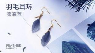 羽毛耳环在线观看全集,浪漫奇幻之旅,在线观看全集,尽享视听盛宴 第1张 羽毛耳环在线观看全集,浪漫奇幻之旅,在线观看全集,尽享视听盛宴 第1张