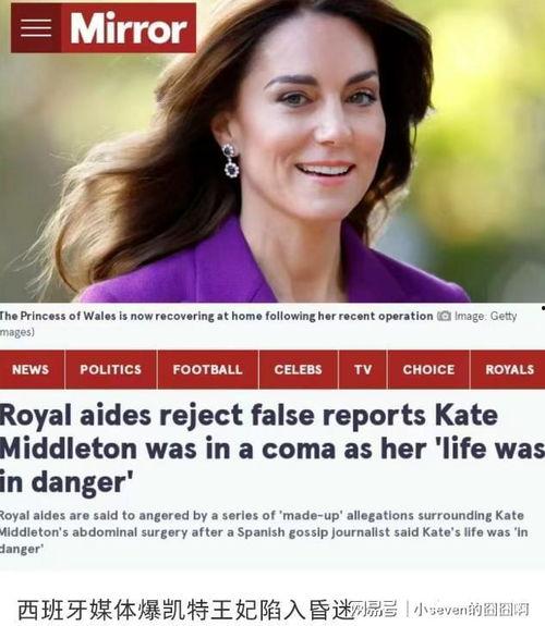 西班牙皇室最新爆料网址,最新爆料网址大曝光! 第2张 西班牙皇室最新爆料网址,最新爆料网址大曝光! 第2张