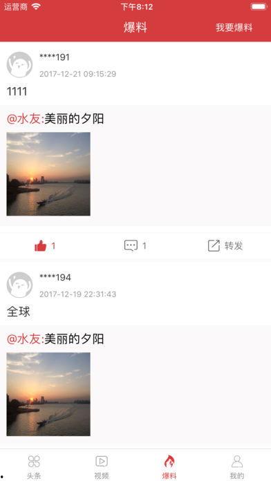 爆料视频很火爆的软件,火爆全网!揭秘神秘软件背后的秘密 第1张 爆料视频很火爆的软件,火爆全网!揭秘神秘软件背后的秘密 第1张