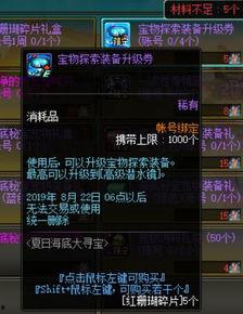 dnf最新爆料新版本,神秘职业登场,全新副本等你挑战! 第3张 dnf最新爆料新版本,神秘职业登场,全新副本等你挑战! 第3张