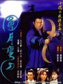 圆月弯刀国语在线观看,重温武侠经典,领略江湖传奇 第1张 圆月弯刀国语在线观看,重温武侠经典,领略江湖传奇 第1张