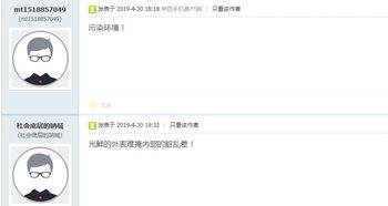 沙河网最新爆料消息今天,今日热点事件深度解析 第1张 沙河网最新爆料消息今天,今日热点事件深度解析 第1张