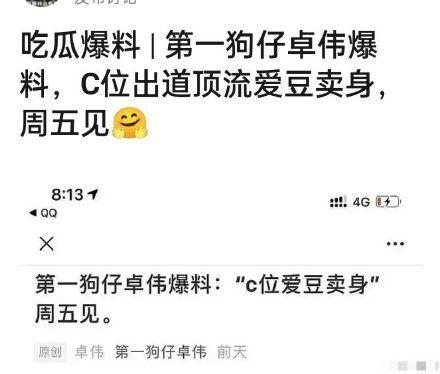 娱乐圈吃瓜爆料卓伟视频,吃瓜群众围观真相! 第1张 娱乐圈吃瓜爆料卓伟视频,吃瓜群众围观真相! 第1张