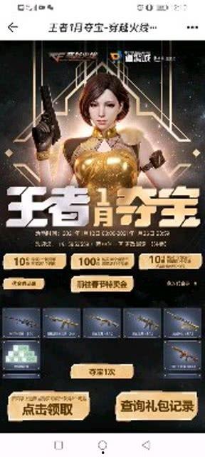 穿越火线新夺宝爆料视频