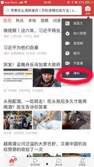 今日头条咋爆料的呀,揭秘热门事件背后真相！  第2张